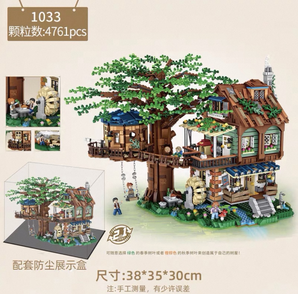 LOZ 1033 Tree House Architecture Set -Ultra Model