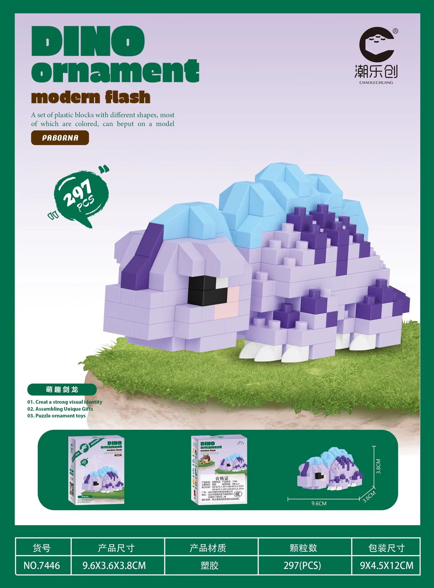 Dinosaur (Stegosaurus) Mini Building Blocks