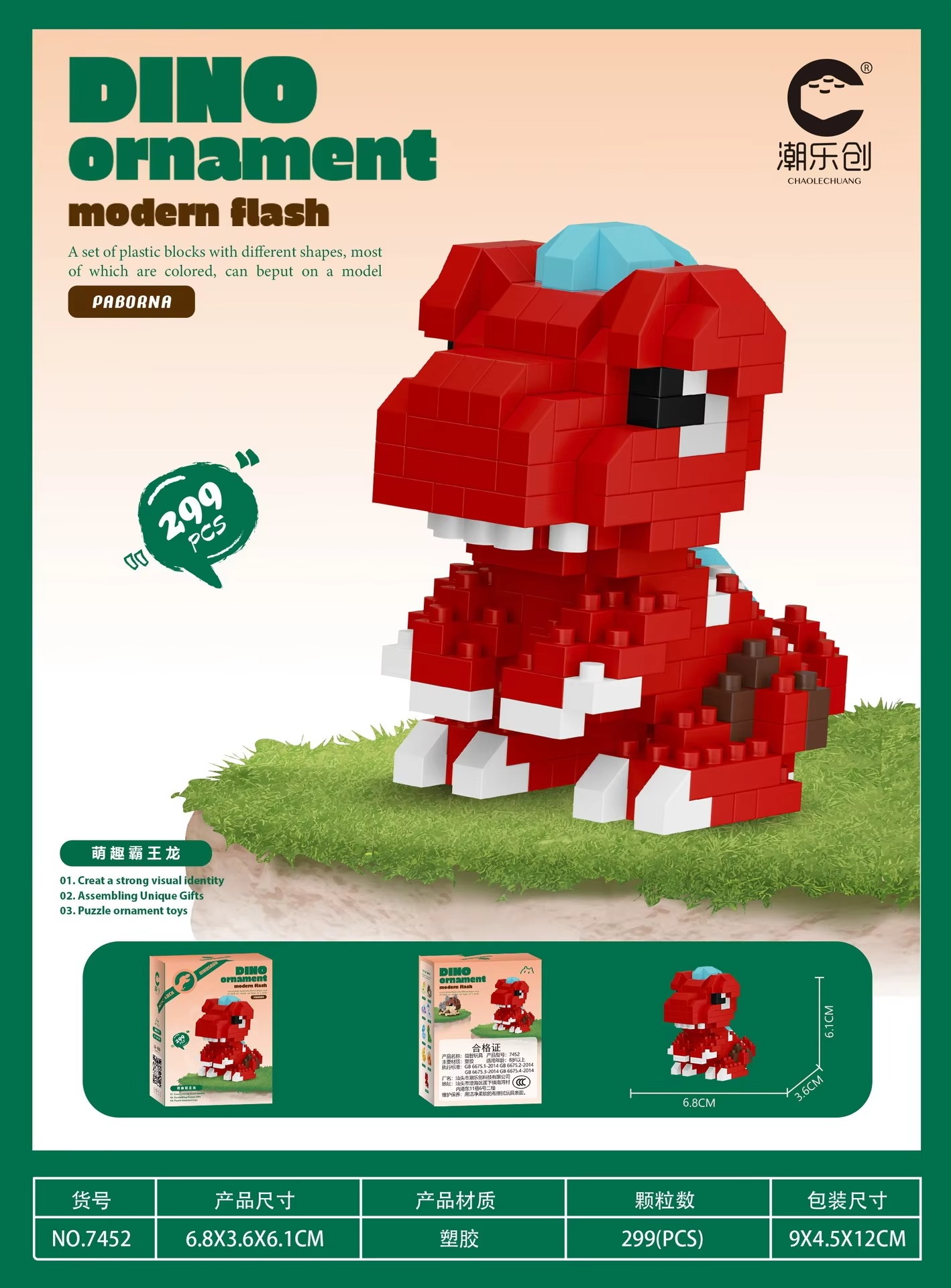 Dinosaur (T-Rex) Mini Building Blocks
